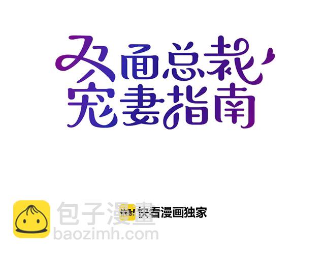 第103话  我的笨蛋妹妹(1/2)-第104话