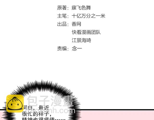 第103话  我的笨蛋妹妹(1/2)-第104话