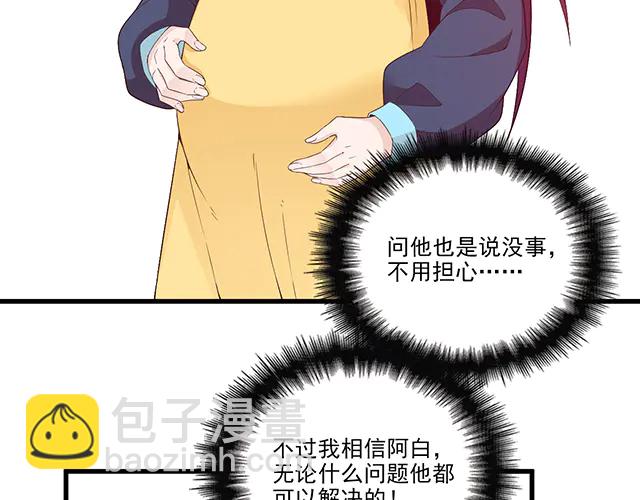 第103话  我的笨蛋妹妹(1/2)-第104话