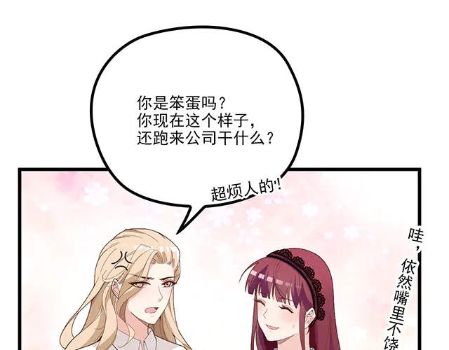 第103话  我的笨蛋妹妹(1/2)-第104话