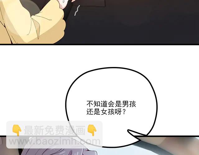 雙面總裁寵妻指南 - 第103話  我的笨蛋妹妹(1/2) - 6