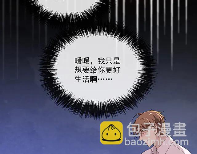 第103话  我的笨蛋妹妹(1/2)-第104话