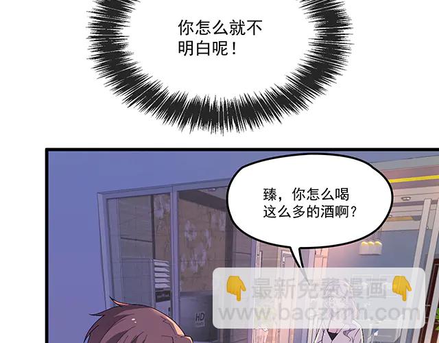 第103话  我的笨蛋妹妹(1/2)-第104话