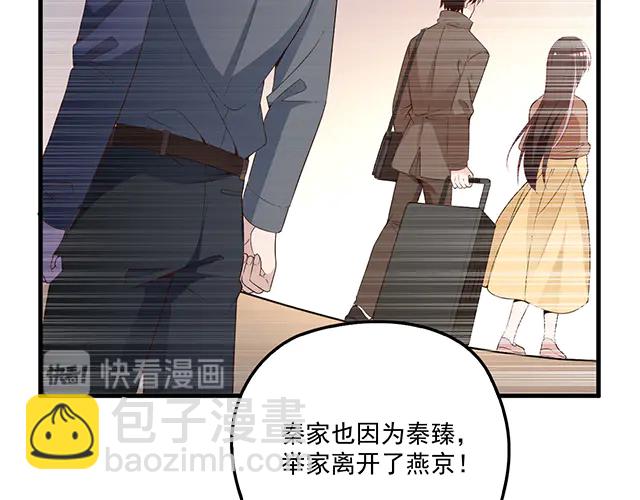 完结篇   一生爱的相守(1/2)-第106话