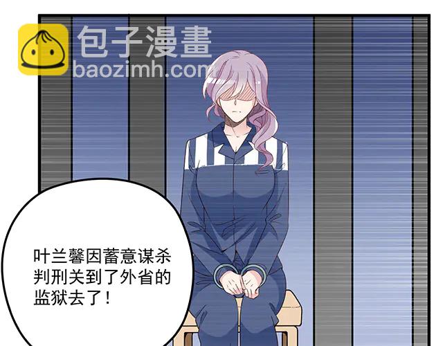 完结篇   一生爱的相守(1/2)-第106话