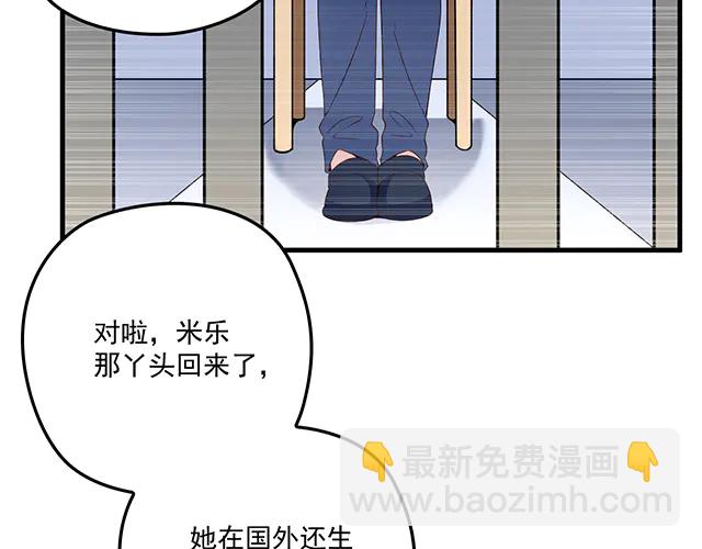 完结篇   一生爱的相守(1/2)-第106话