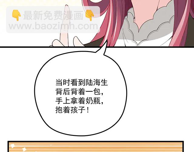 完结篇   一生爱的相守(1/2)-第106话