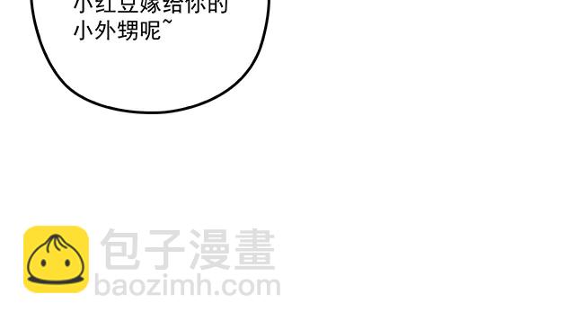 完结篇   一生爱的相守(1/2)-第106话