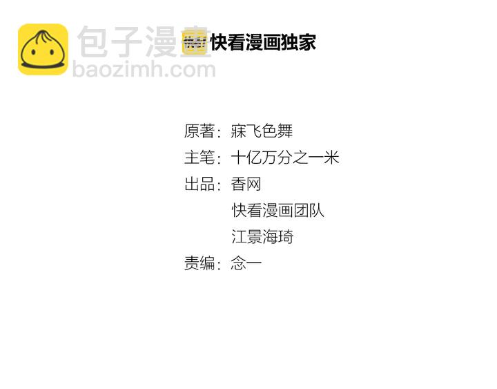 完结篇   一生爱的相守(1/2)-第106话