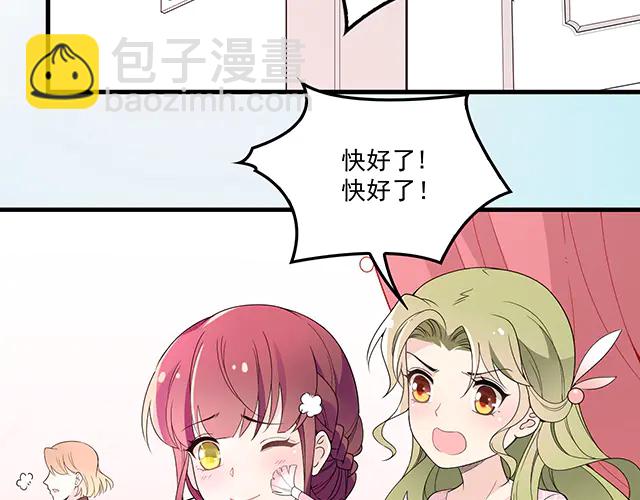 完结篇   一生爱的相守(1/2)-第106话