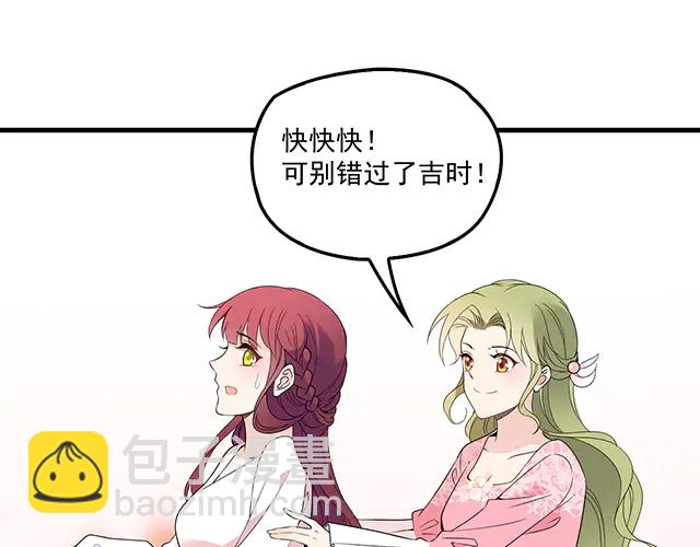 完结篇   一生爱的相守(1/2)-第106话