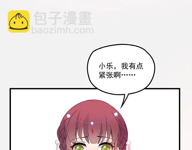 完结篇   一生爱的相守(1/2)-第106话