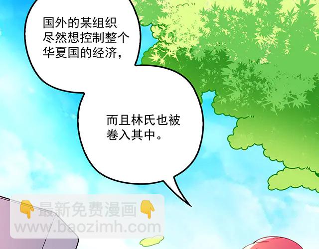 完结篇   一生爱的相守(1/2)-第106话
