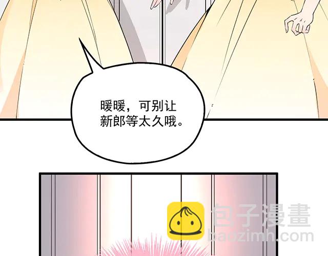 完结篇   一生爱的相守(1/2)-第106话