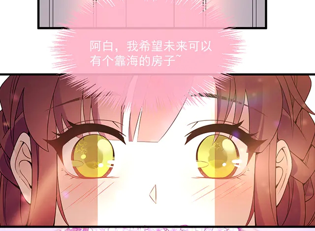 完结篇   一生爱的相守(1/2)-第106话