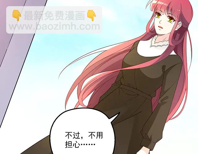 完结篇   一生爱的相守(1/2)-第106话