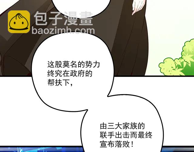 完结篇   一生爱的相守(1/2)-第106话