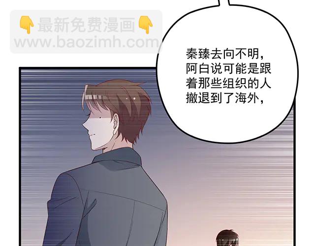 完结篇   一生爱的相守(1/2)-第106话