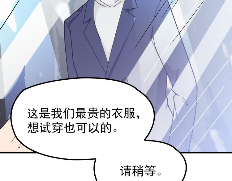 第13话 确认过眼神是挑衅的人(1/3)-第14话