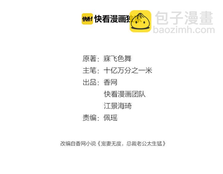 第13话 确认过眼神是挑衅的人(1/3)-第14话