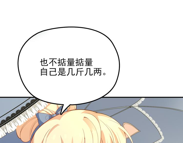 第13话 确认过眼神是挑衅的人(1/3)-第14话