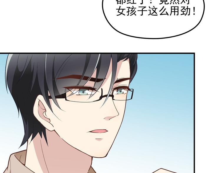 第15话 为夫教你活动筋骨(1/2)-第16话