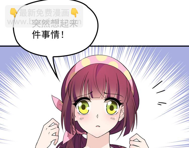 第15话 为夫教你活动筋骨(1/2)-第16话