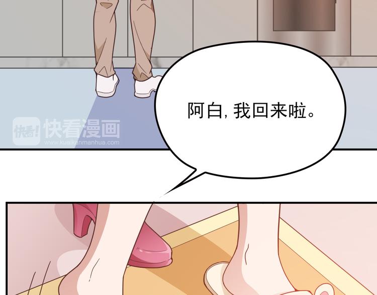 雙面總裁寵妻指南 - 第17話 犒勞老婆大人(1/2) - 1