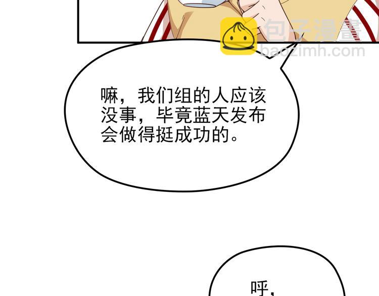 第23话 罪魁祸首(1/2)-第24话