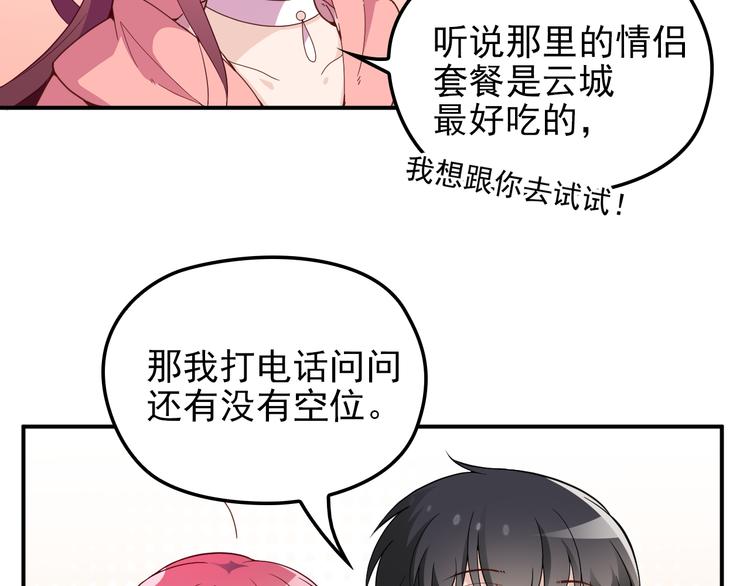 第25话 又见陆海生(1/2)-第26话