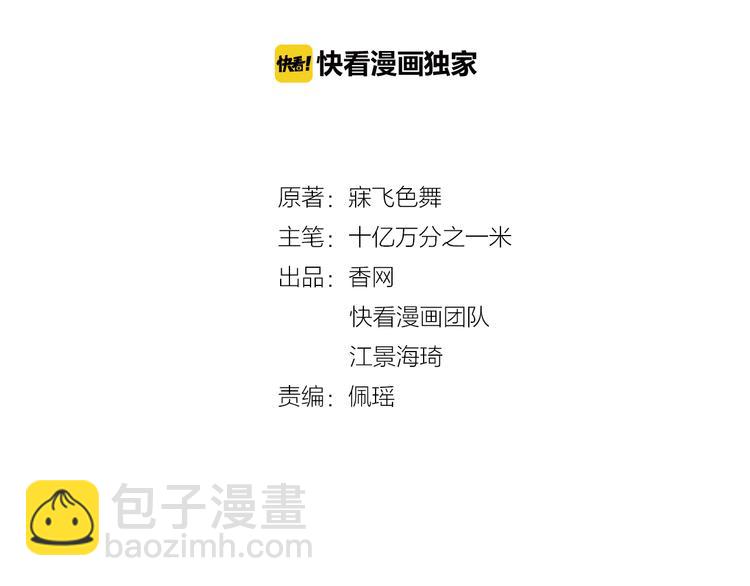 第25话 又见陆海生(1/2)-第26话