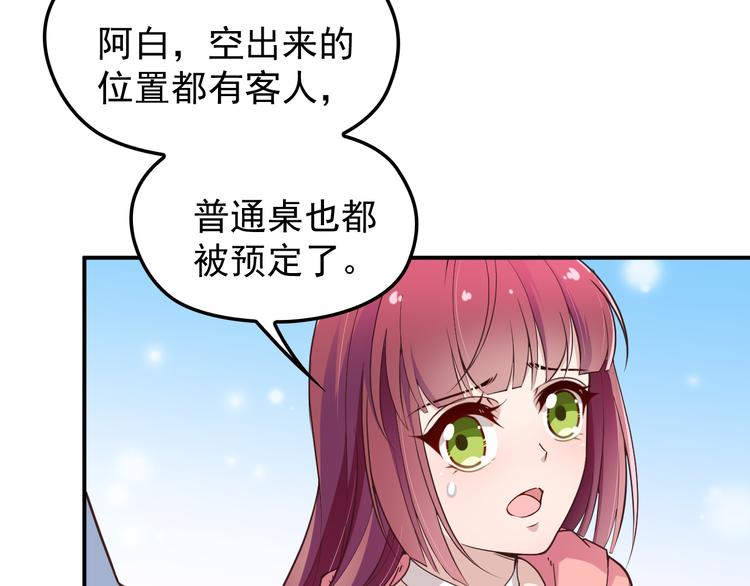 第25话 又见陆海生(1/2)-第26话