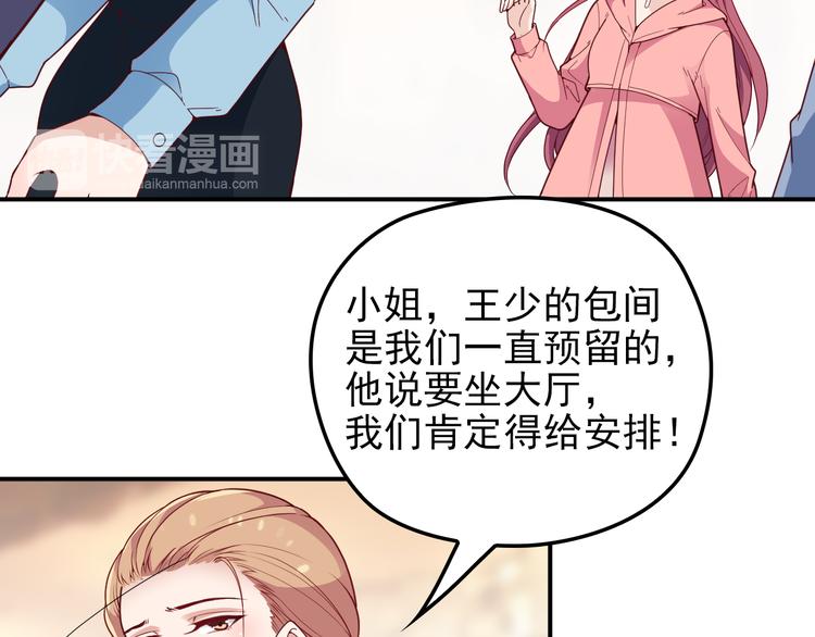 第25话 又见陆海生(1/2)-第26话