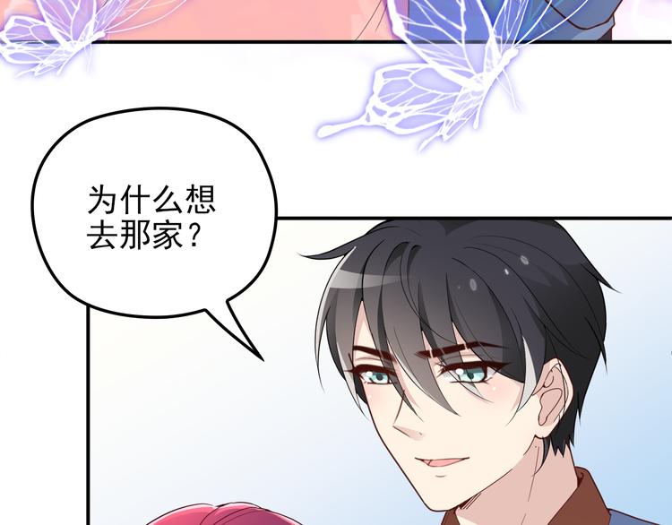 第25话 又见陆海生(1/2)-第26话