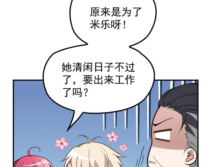 第29话 替朋友出头(1/2)-第30话