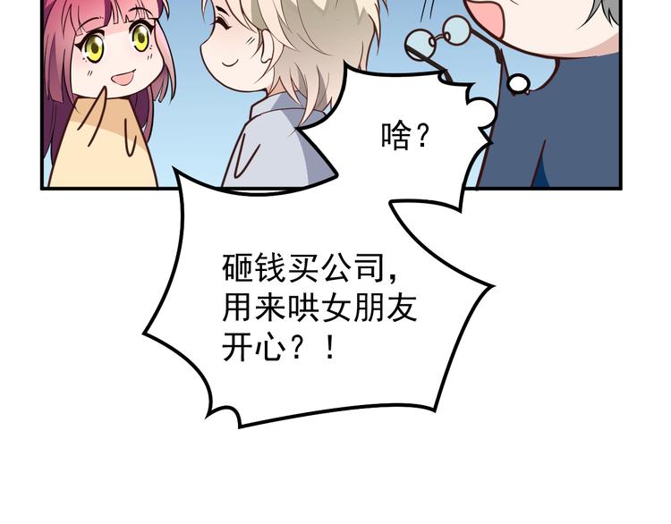 第29话 替朋友出头(1/2)-第30话