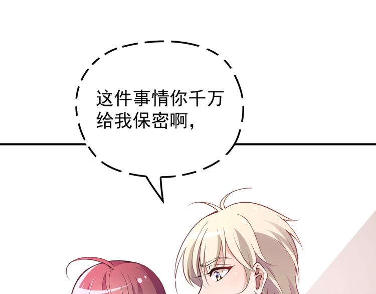 第29话 替朋友出头(1/2)-第30话