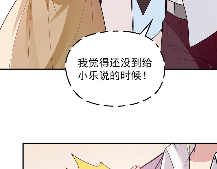 第29话 替朋友出头(1/2)-第30话