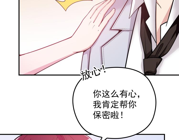 第29话 替朋友出头(1/2)-第30话