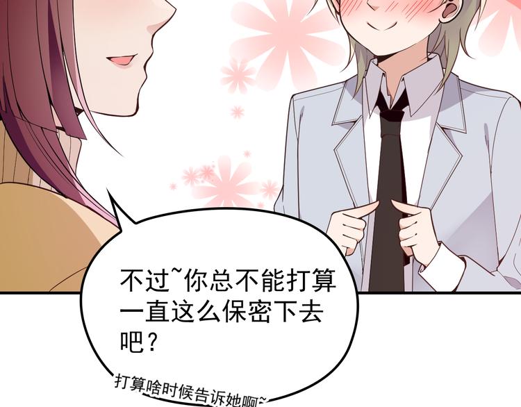 第29话 替朋友出头(1/2)-第30话