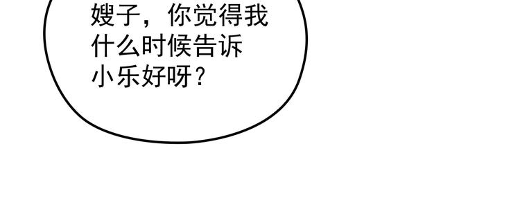 雙面總裁寵妻指南 - 第29話 替朋友出頭(1/2) - 1