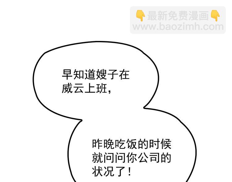 第29话 替朋友出头(1/2)-第30话