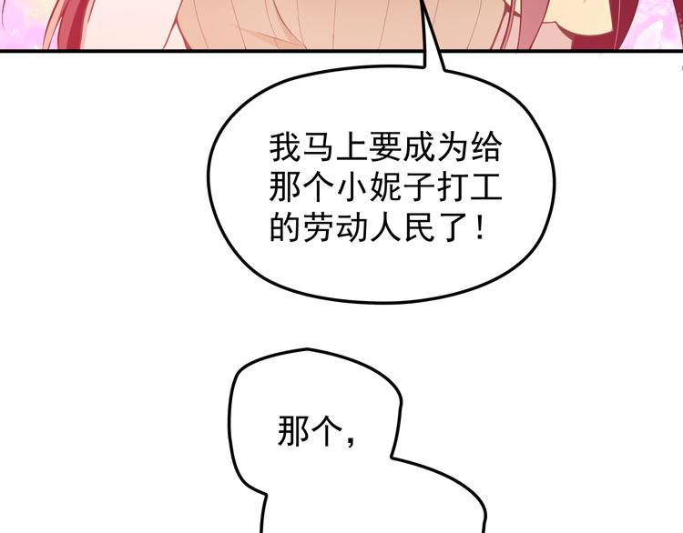 第29话 替朋友出头(1/2)-第30话