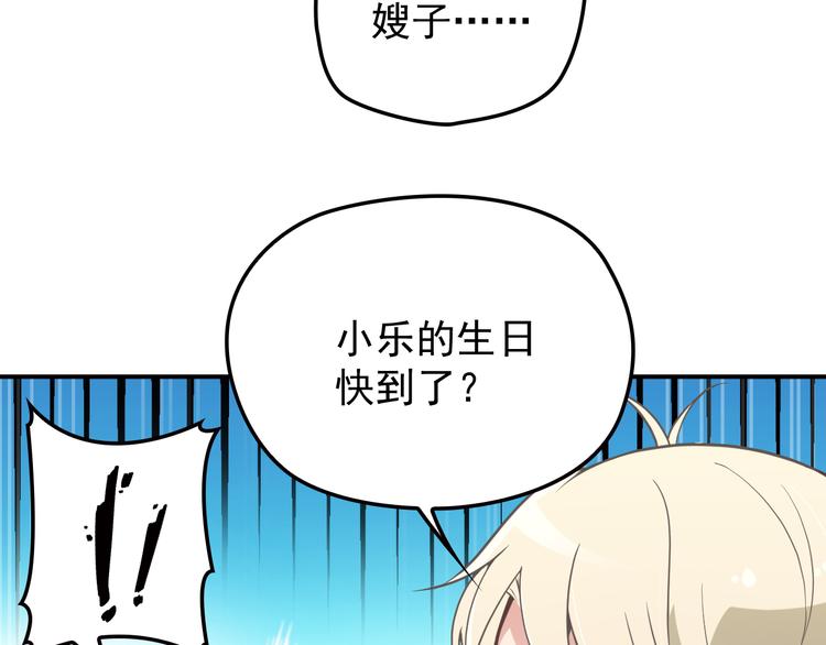 第29话 替朋友出头(1/2)-第30话