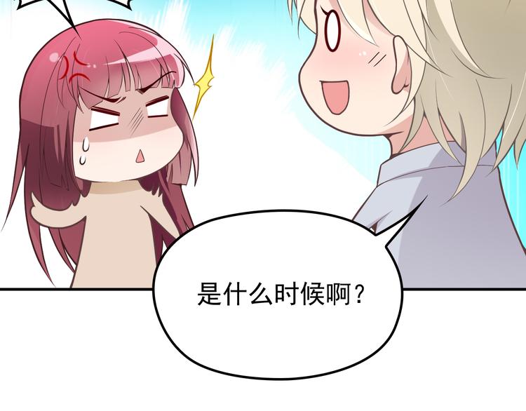 第29话 替朋友出头(1/2)-第30话