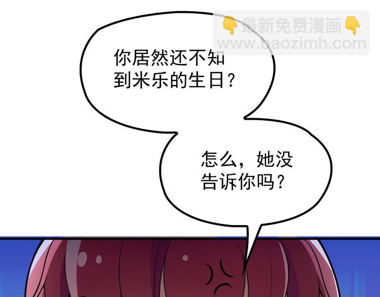 第29话 替朋友出头(1/2)-第30话