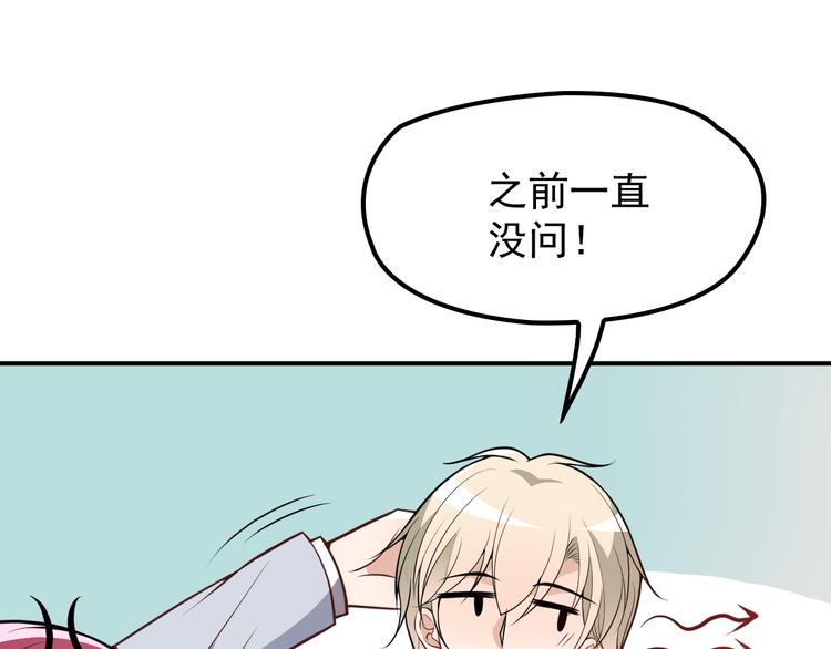 第29话 替朋友出头(1/2)-第30话