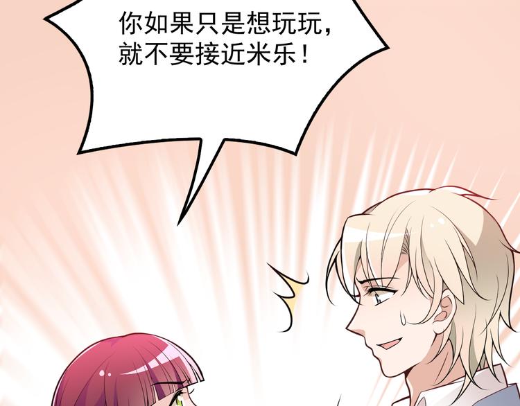 第29话 替朋友出头(1/2)-第30话