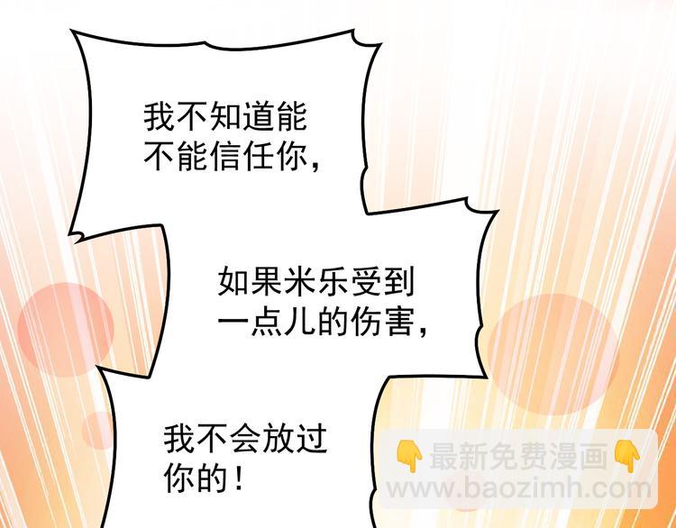 第29话 替朋友出头(1/2)-第30话