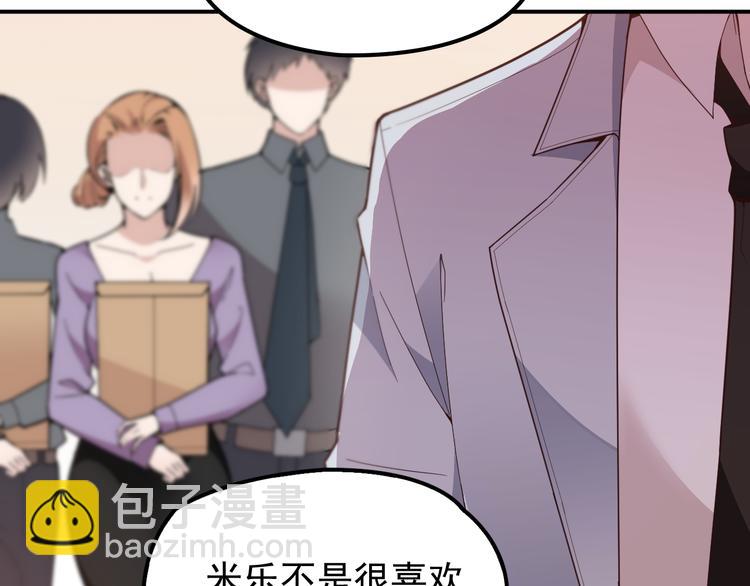 第29话 替朋友出头(1/2)-第30话